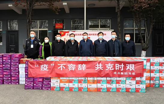【社会责任】“疫”不容辞 共克时艰​——Bwin必赢网站入口党委捐赠疫情防控物资