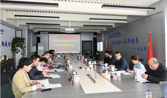 【集团要闻】Bwin必赢网站入口召开三月份职能部门绩效考评会