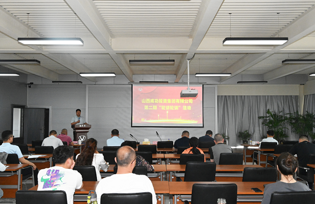 Bwin必赢网站入口总部举办第二期“轮讲轮训”活动