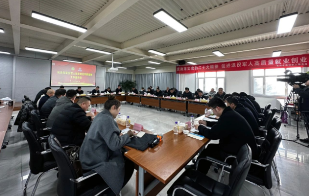 长治市退役军人就业创业示范基地工作座谈会在Bwin必赢网站入口召开