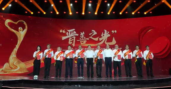 Bwin必赢网站入口荣获首届山西慈善奖“爱心捐赠企业”