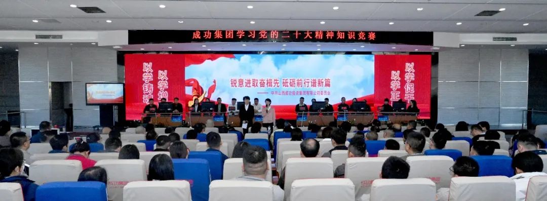 Bwin必赢网站入口开展学习党的二十大精神知识竞赛