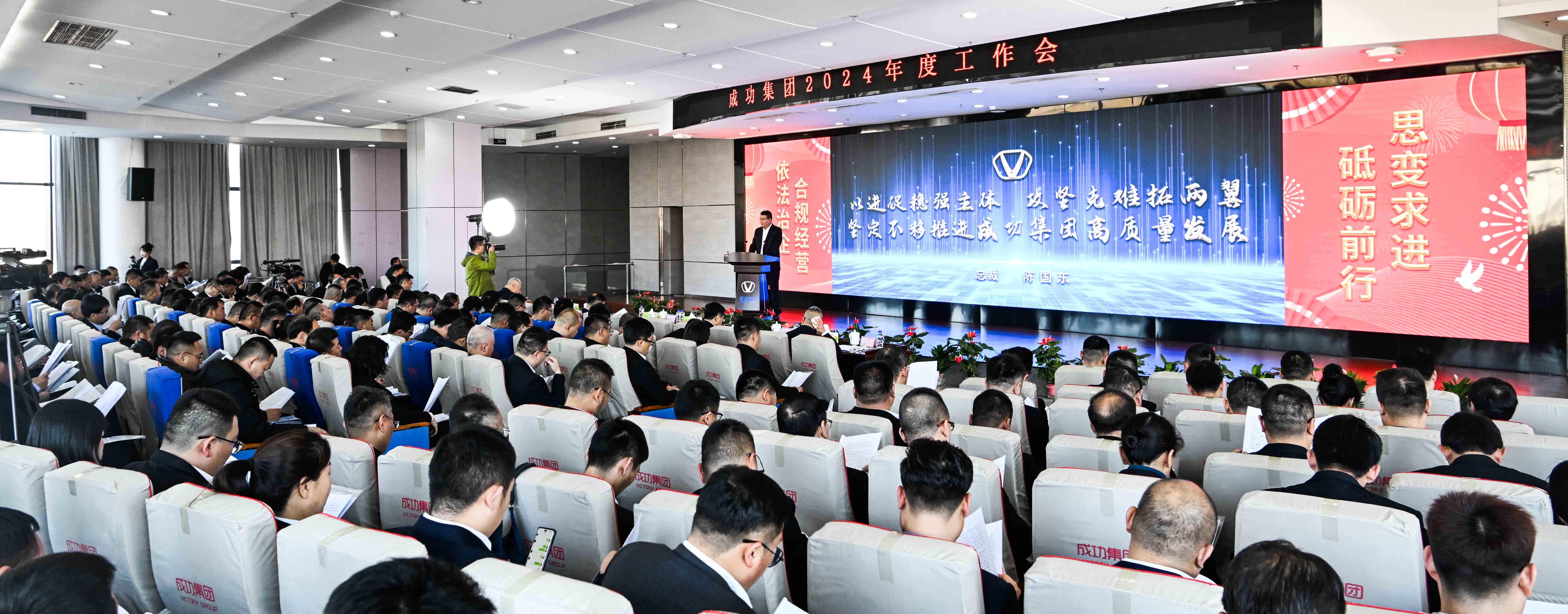 共谋发展 创新超越 共创未来——Bwin必赢网站入口召开2024年工作会