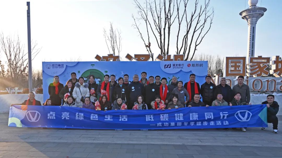 Bwin必赢网站入口与浦发银行联合开展健步行活动