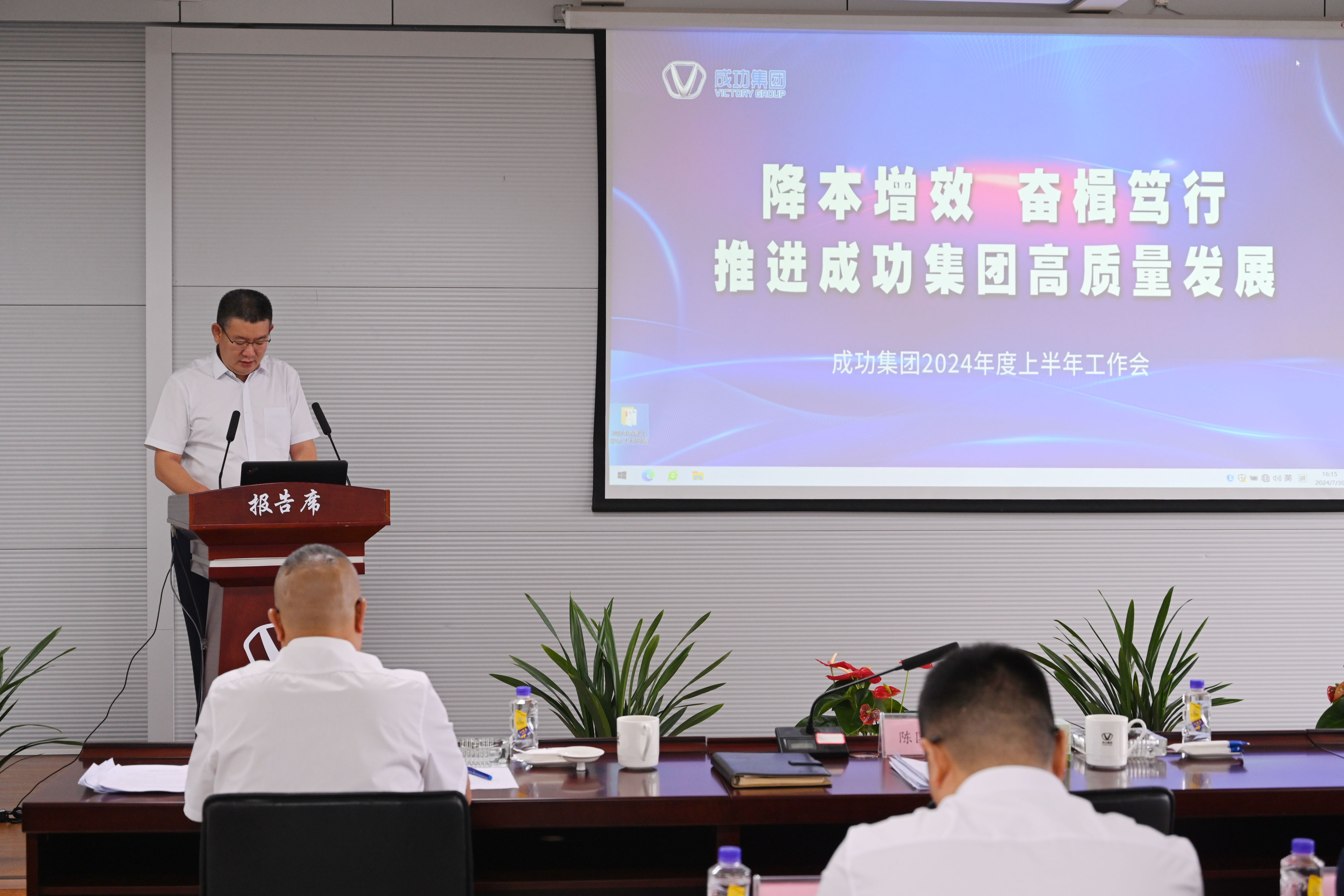 Bwin必赢网站入口组织召开2024年上半年工作会