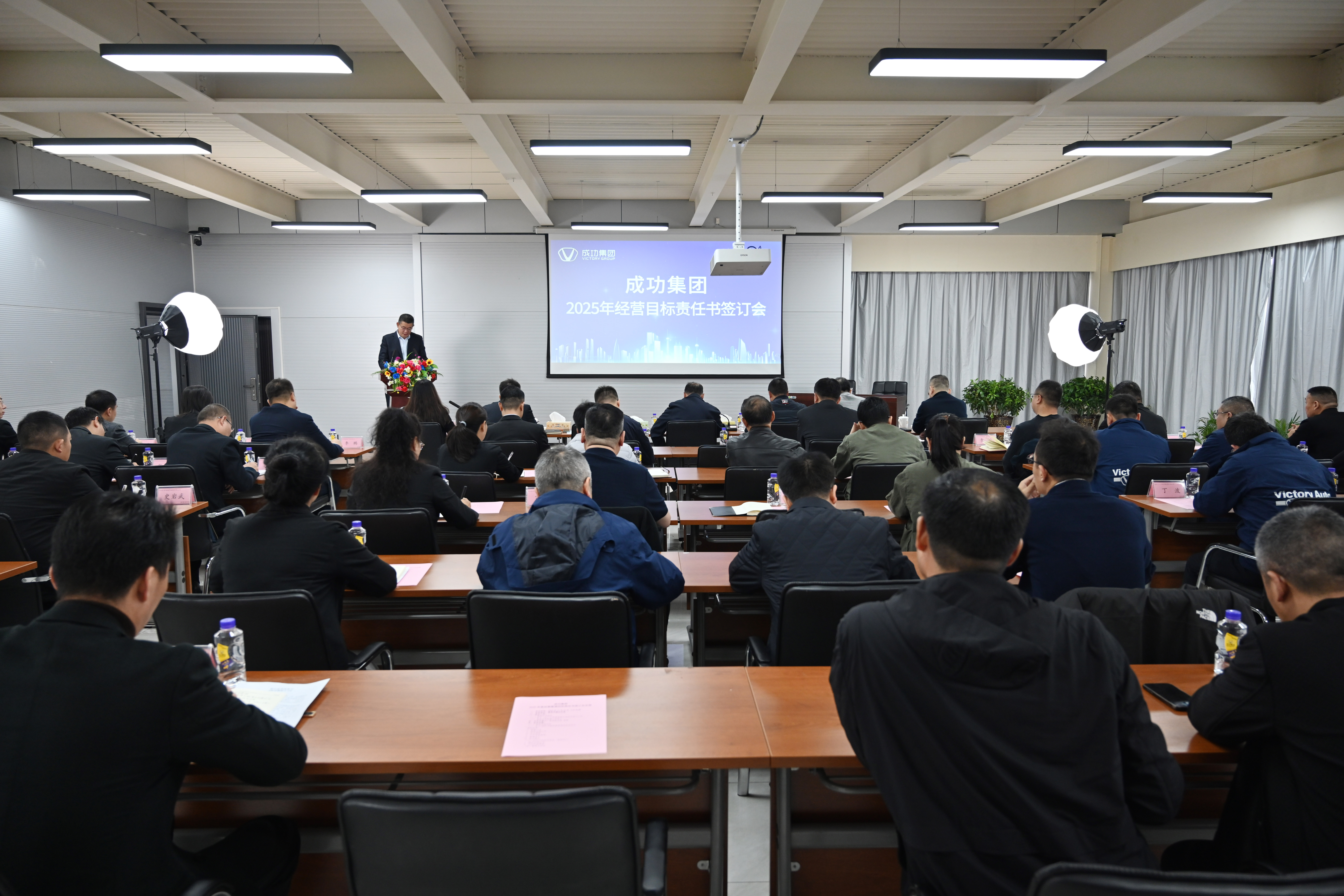 Bwin必赢网站入口召开2025年度经营管理目标责任书签订会