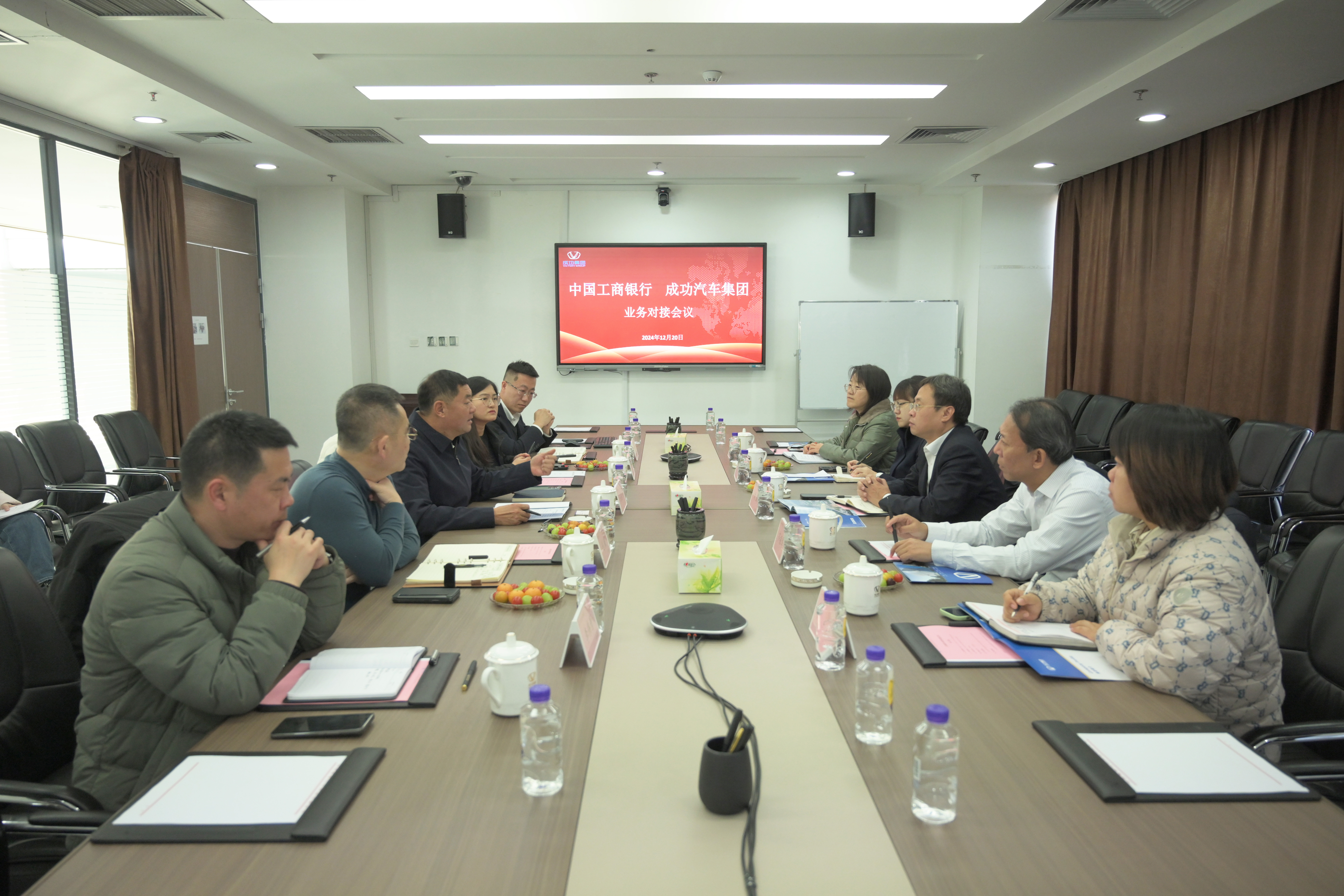 开启多元合作新篇章｜中国工商银行长治分行与成功汽车科技集团召开业务对接会议