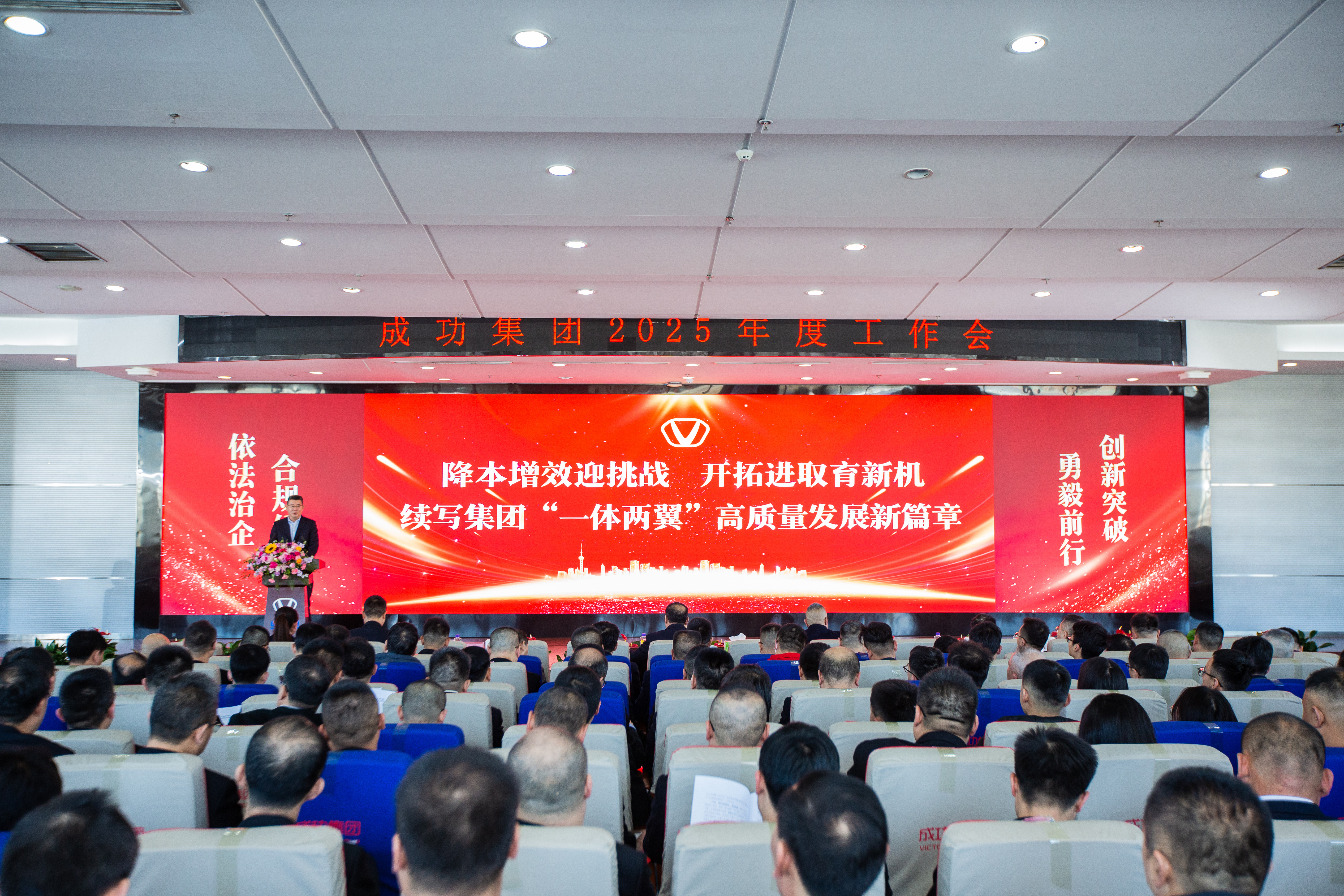 Bwin必赢网站入口召开2025年工作会议