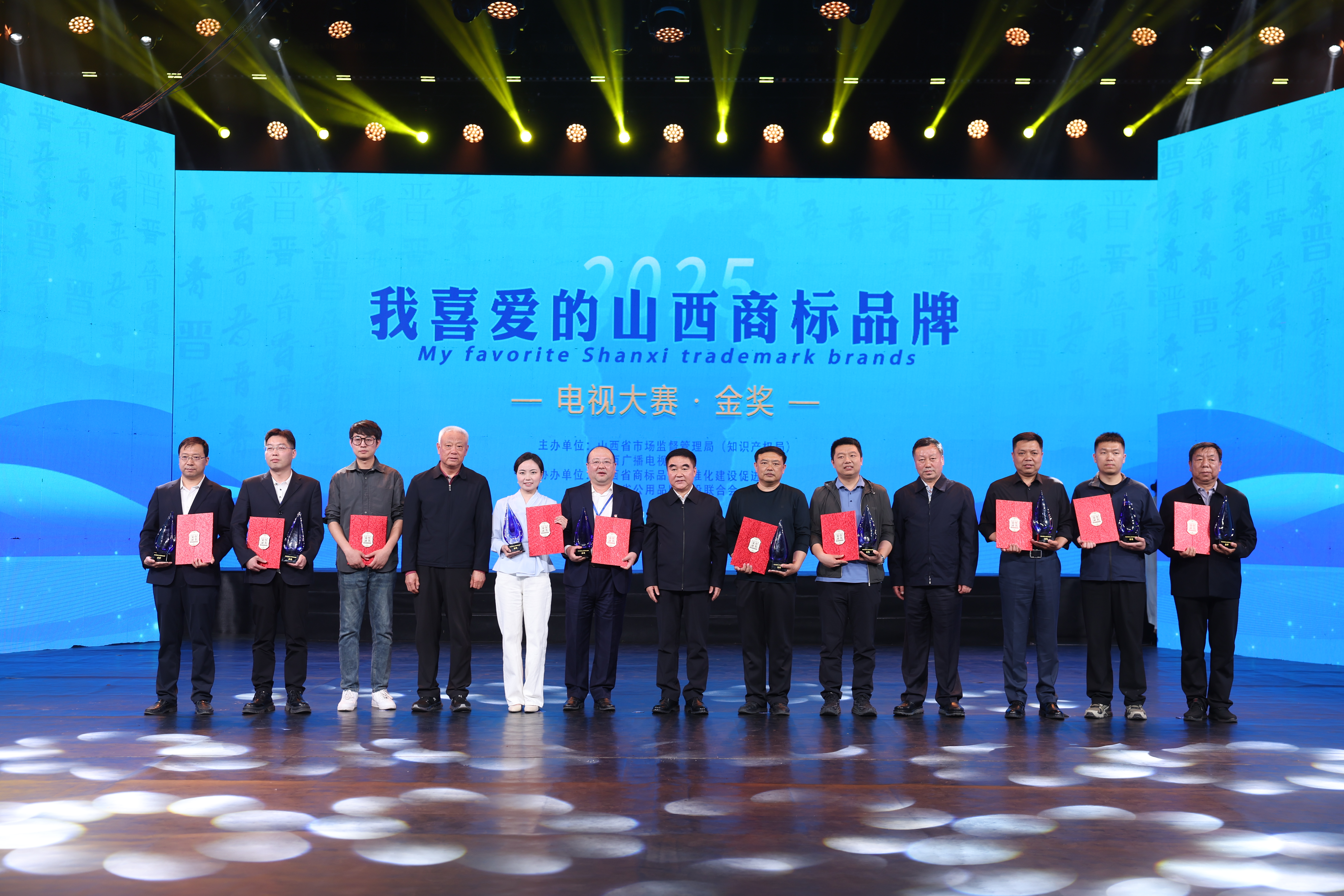 山西成功汽车制造有限公司荣获“我喜爱的山西商标品牌”电视大赛金奖