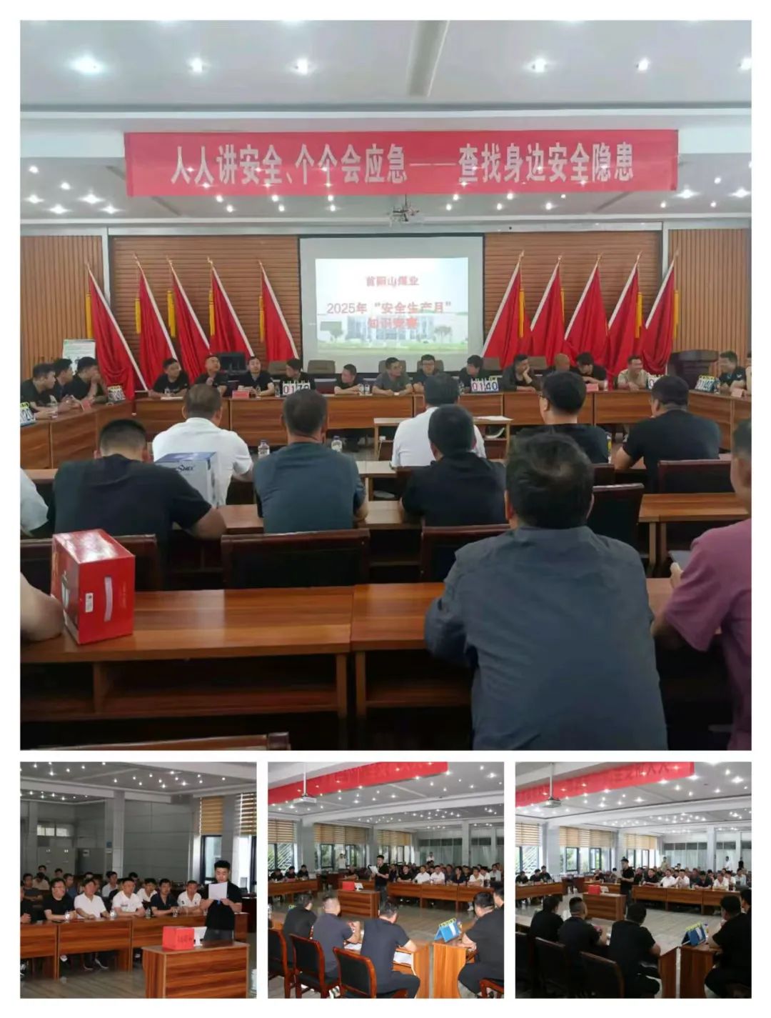 首阳山煤业开展2025年度“安全生产月”知识竞赛及自救器盲戴比武活动