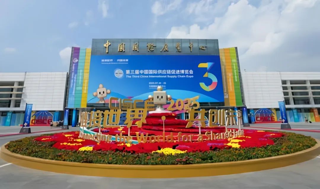  成功汽车携星马T3E亮相北京链博会