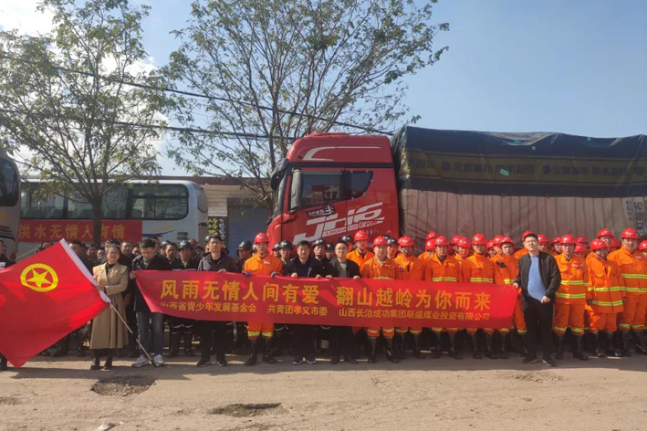 【应急救援】直击！Bwin必赢网站入口联盛公司抗洪救援队紧急驰援孝义